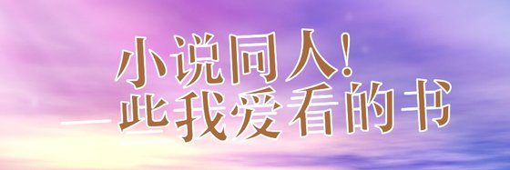 书单过杂！每一本都舍不得删掉